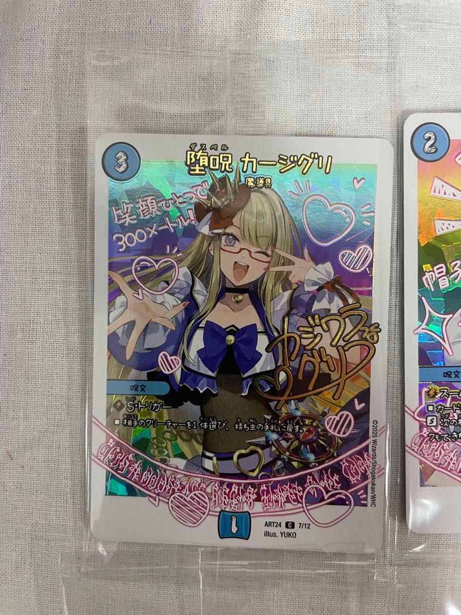 未開封品 デュエル・マスターズ 魔法少女アイドル Girl Mage 神アート