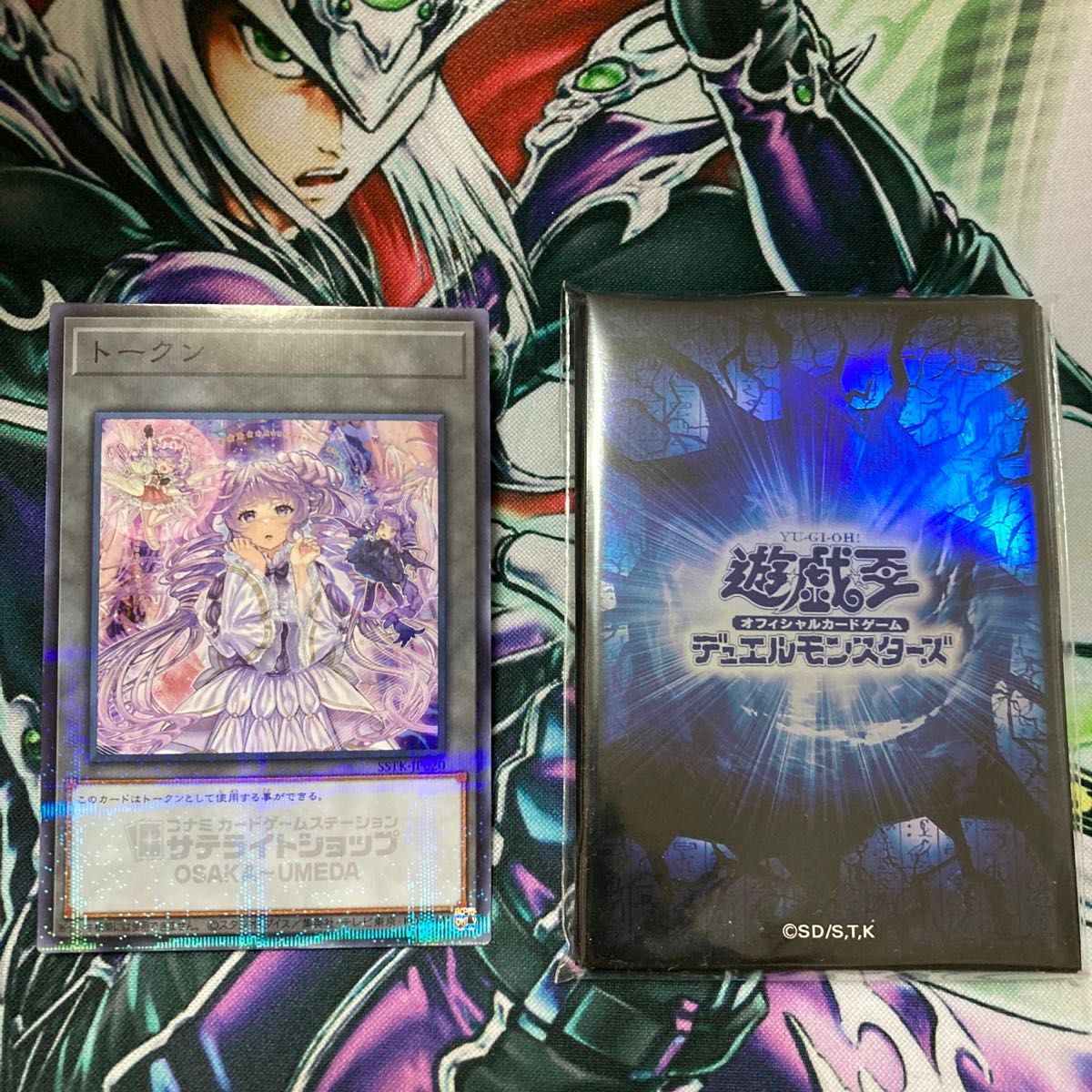 即購入OK 早い者勝ち 遊戯王 ヴァルモニカ シェルタ トークン