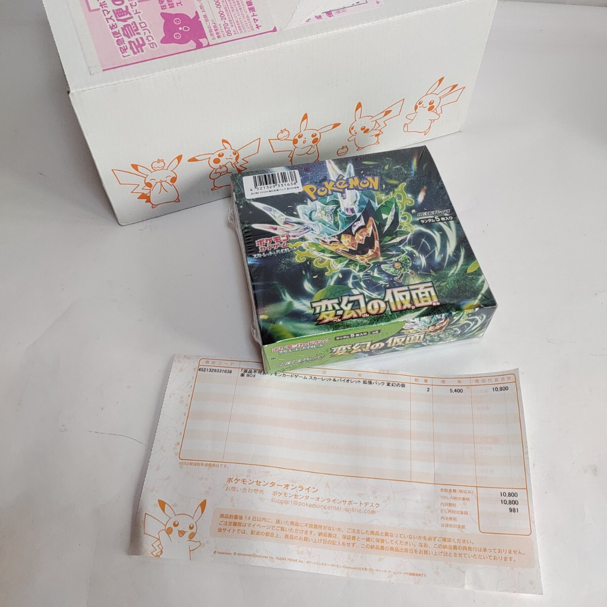 変幻の仮面 BOX シュリンク付き 新品未開封 ポケモン ポケカ ポケモン