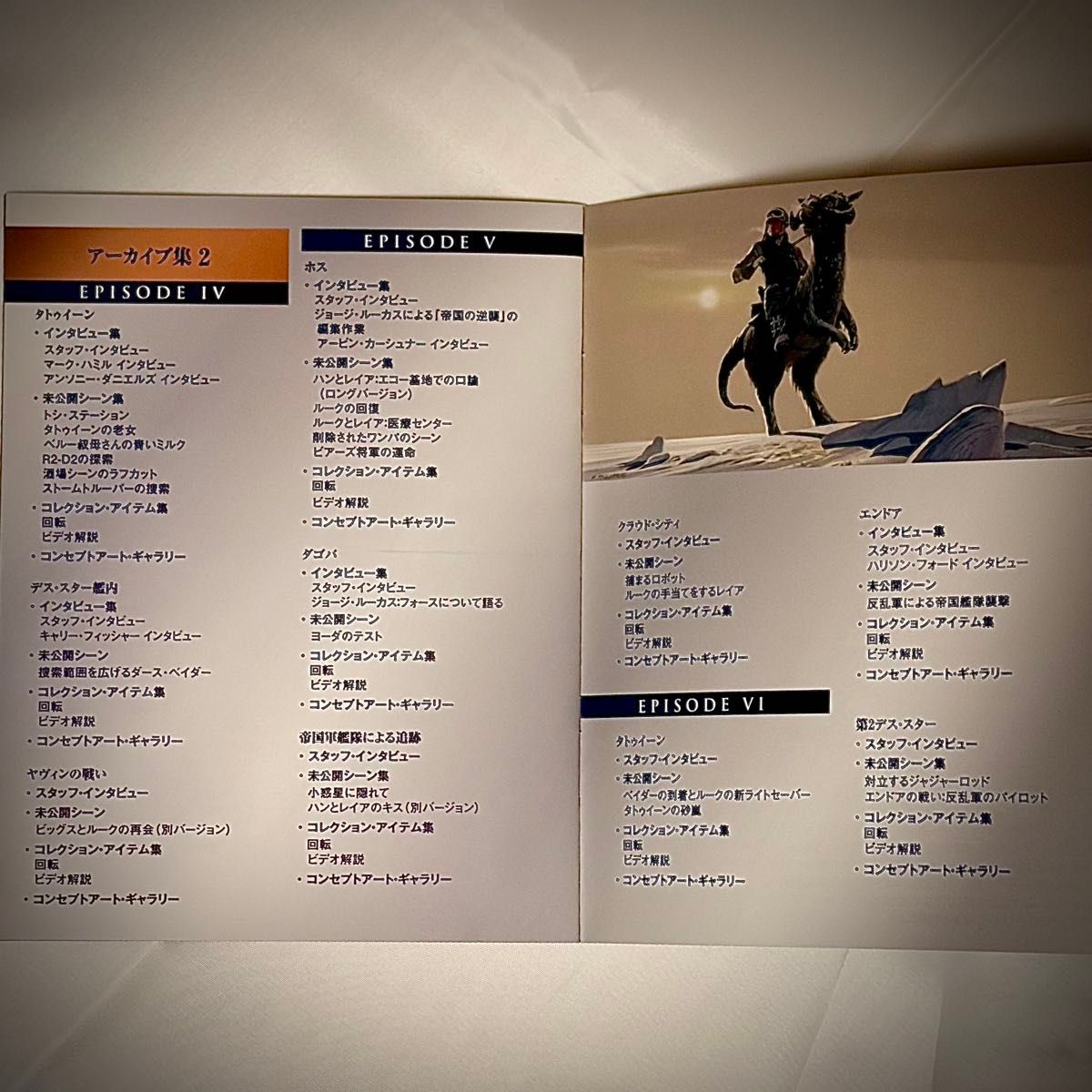 スターウォーズ コンプリートサーガ ブルーレイBOX （初回生産限定