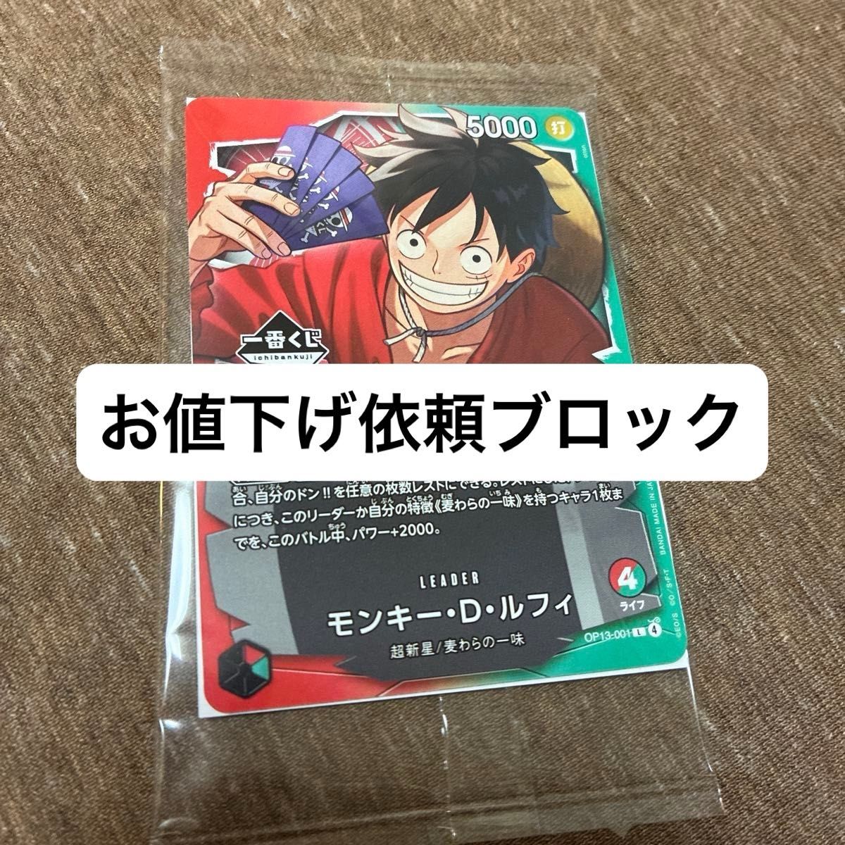 ワンピースカード 一番くじ プロモカード ルフィ ONE PIECE｜Yahoo