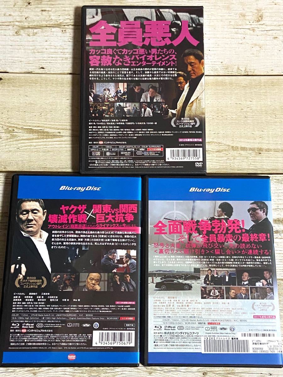 北野武 アウトレイジ 3作品｜Yahoo!フリマ（旧PayPayフリマ）