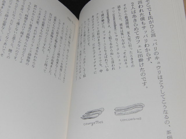 Yahoo!オークション - d7 貧乏画家の巴里絵日記 茶畑和也/求龍堂/1987