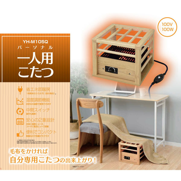 山善(YAMAZEN) ミニこたつヒーター 速暖 足元ヒーター フットヒーター