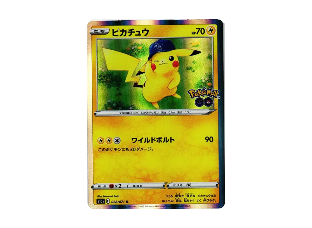 ピカチュウ R[s10b 028/071](強化拡張パック「Pokemon GO」)の価格