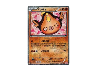 PSA10】ミュウEX :1ED [SC 024/020](コンセプトパック「シャイニー