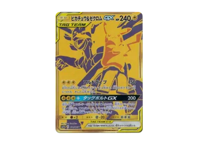 PSA10】ホミカ SR[SM12a 197/173](ハイクラスパック「TAG TEAM GX