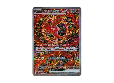 オドリドリex SAR [M2 111/080](拡張パック「インフェルノX」)の新品