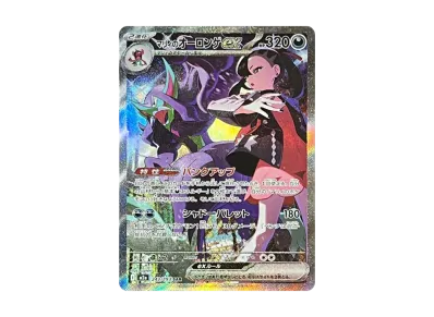 マリィのオーロンゲex SAR [M2a 243/193](ハイクラスパック「MEGA