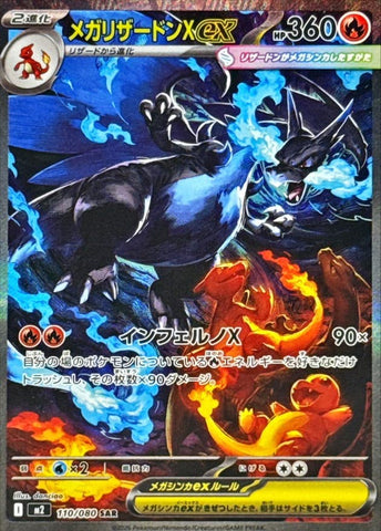 9/26発売】インフェルノX 当たりカード＆相場まとめ！ – トレカ（TCG