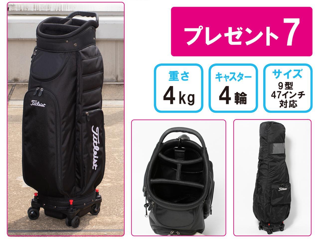 プレゼント】ゴルフ旅行の準備はOK? 高機能トラベルカバー&キャディ