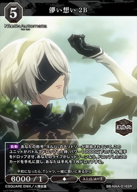 BB】『NIER:AUTOMATA VER1.1A』 商品検索 | ドラゴンスター | ビル