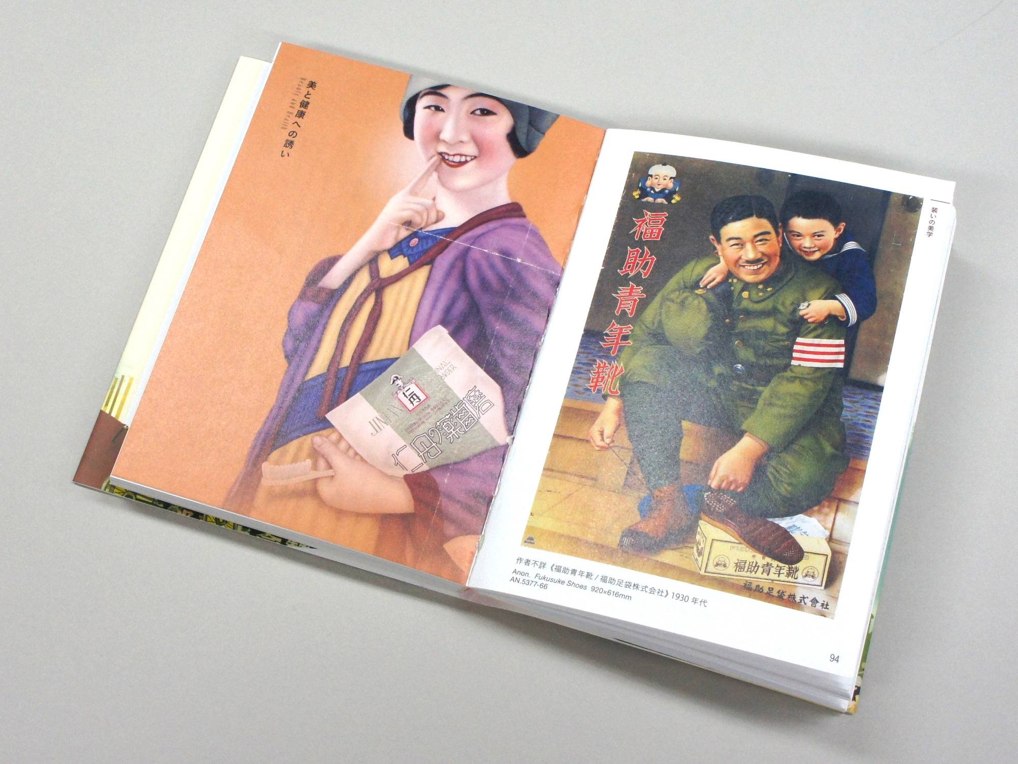 Modern Japanese Posters Museum and Archives, Kyoto Institute of
