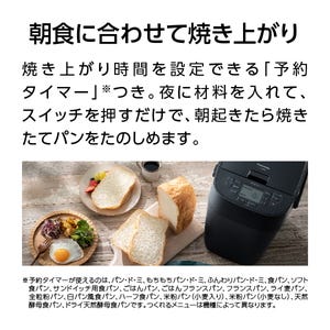 レンタル] [1斤/餅つき]パナソニック ビストロ SD-MDX4-K