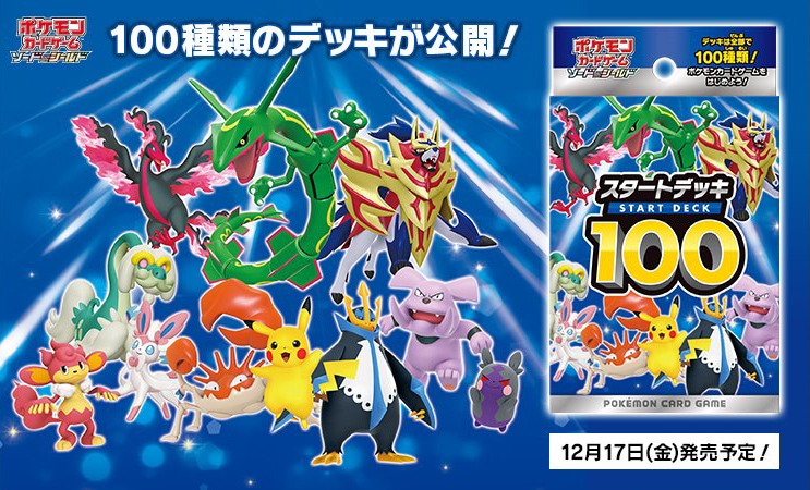 ポケモンカード買取・通販専門店【フルアヘッド】
