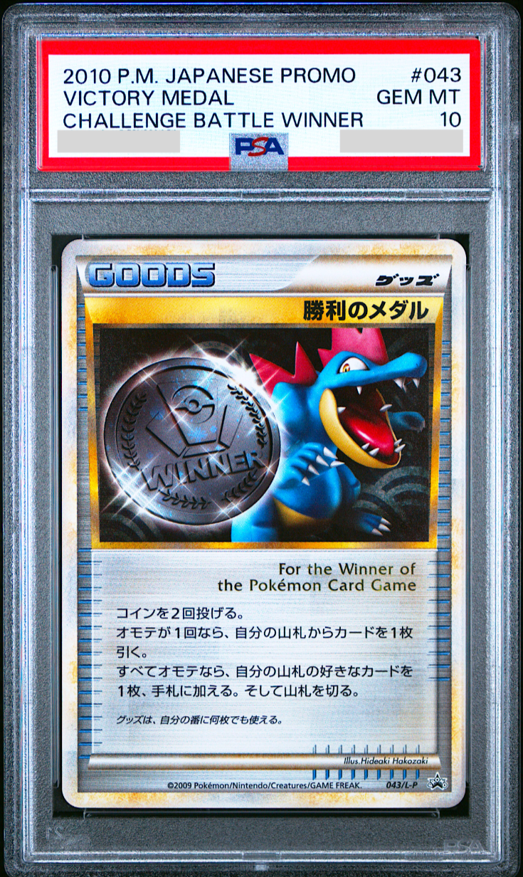 PSA 10 Pokemon Card Victory Medal Feraligatr 043/L-P Promo
