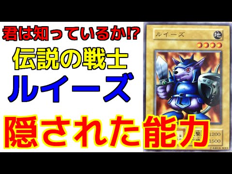 遊戯王】「ルイーズ」の隠された能力が判明したぞ！！【開封】 - YouTube