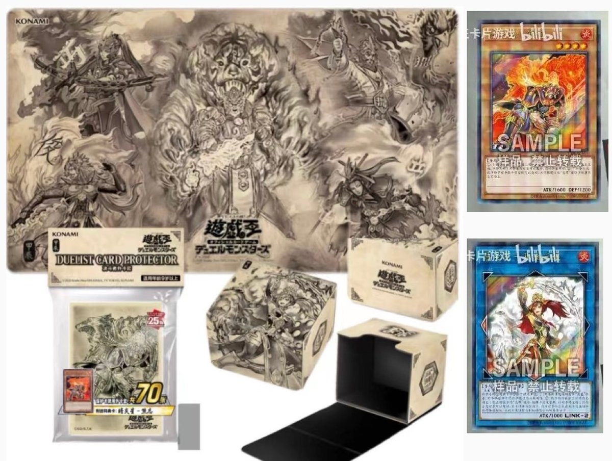 遊戯王 公式韓国大会 魁炎星王－ソウコ スリーブ 75枚 【公式通販】