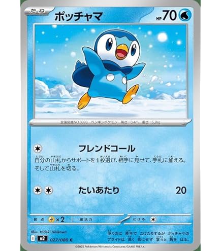 Amazon.co.jp: ポケモンカードゲームMEGA M2 拡張パック インフェルノX