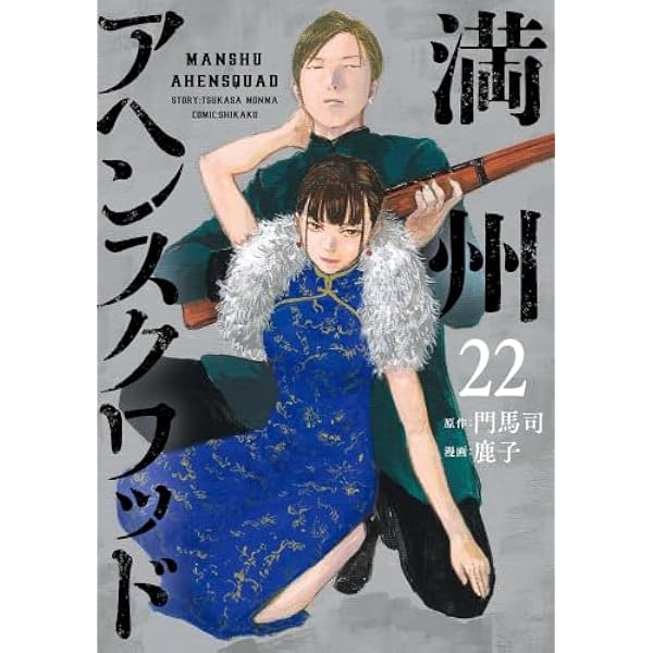 薔薇のために 文庫版 コミック 全9巻完結セット (小学館文庫) | 吉村
