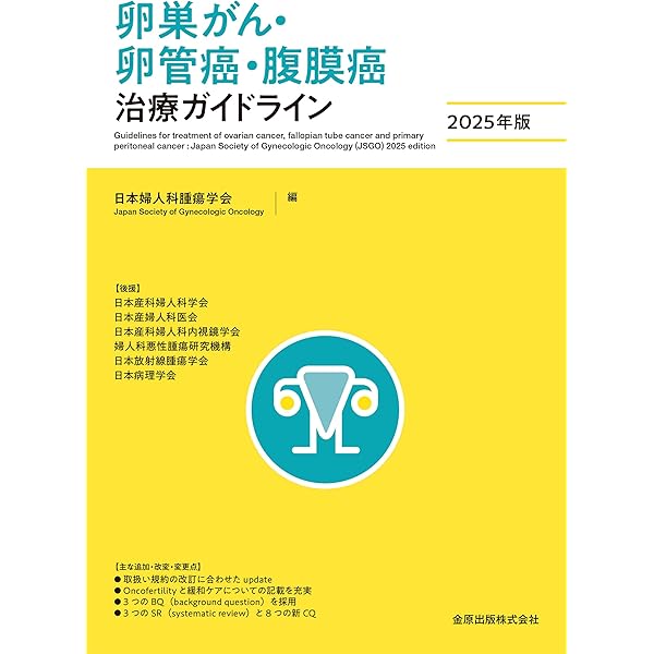 Amazon.co.jp: 第63回(2024年度)麻酔科専門医認定筆記試験 問題解説集