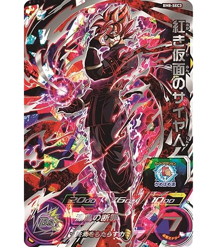 Amazon.co.jp: スーパードラゴンボールヒーローズ/UM4-SEC 孫悟空 UR