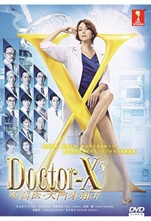 Amazon.com: Doctor X 6 (Japanese TV Series, English Sub, All