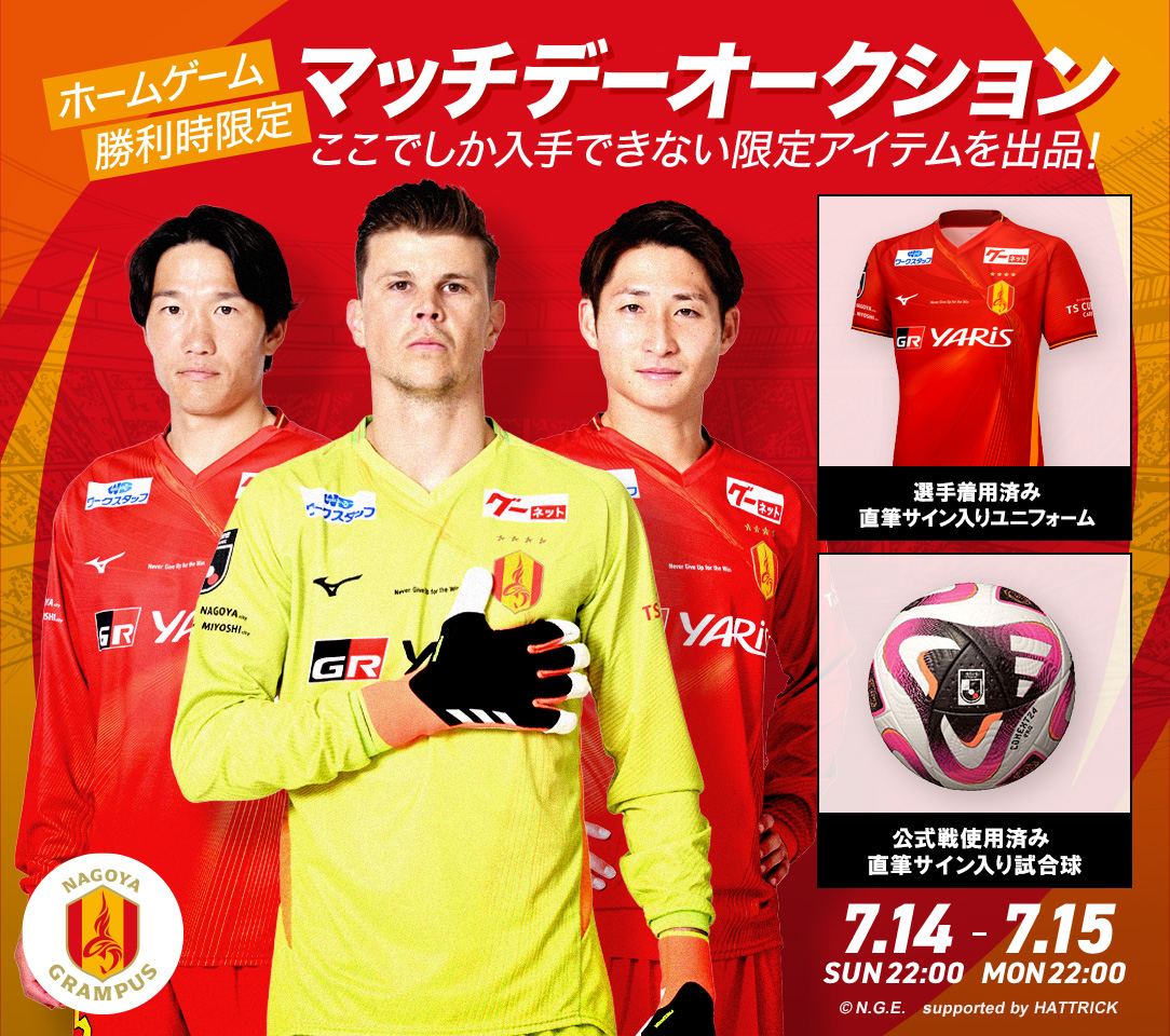 HATTRICK（ハットトリック）-選手の想いをファンへ届ける公式