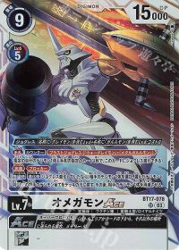 絆で強くなる! 第9回「CSオメガモン」 | トレカの買取・通販ならカード