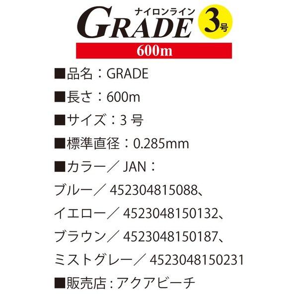 ナイロンライン GRADE 3号 釣り 0.285mm 600m巻 超強力道糸