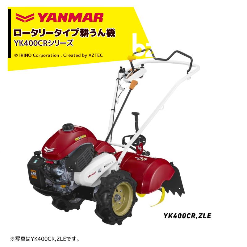 ヤンマー（YANMAR） ミニ耕運機 耕うん機 管理機 ロータリータイプ