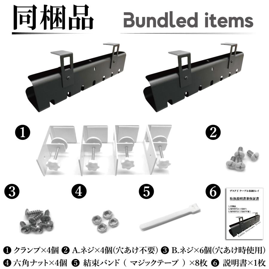 デスク 下 ケーブル 収納 トレイ 2個 セット 白 黒 穴あけ 不要 幅