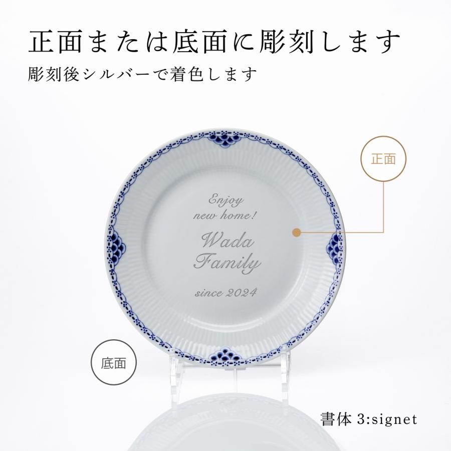 ROYAL COPENHAGEN（ロイヤルコペンハーゲン） プリンセスプレート 19cm