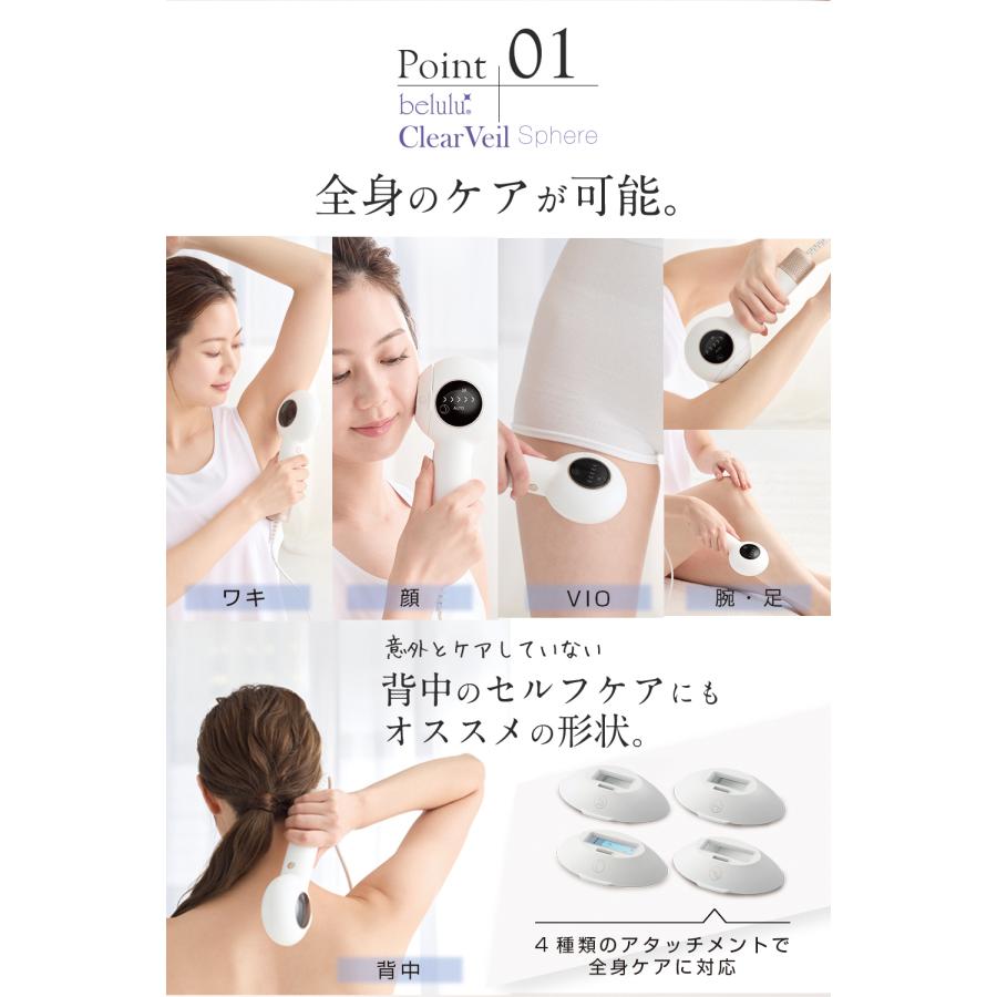 belulu 脱毛器 VIO対応 光脱毛 家庭用 IPL光 ギフト 三代【美ルル
