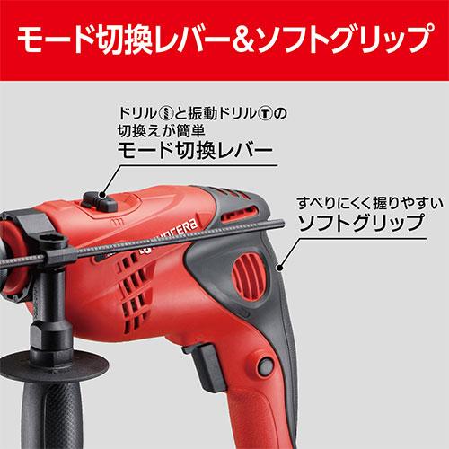 KYOCERA（京セラ） 振動ドリル PD-1301VR 645951A (穴あけ能力