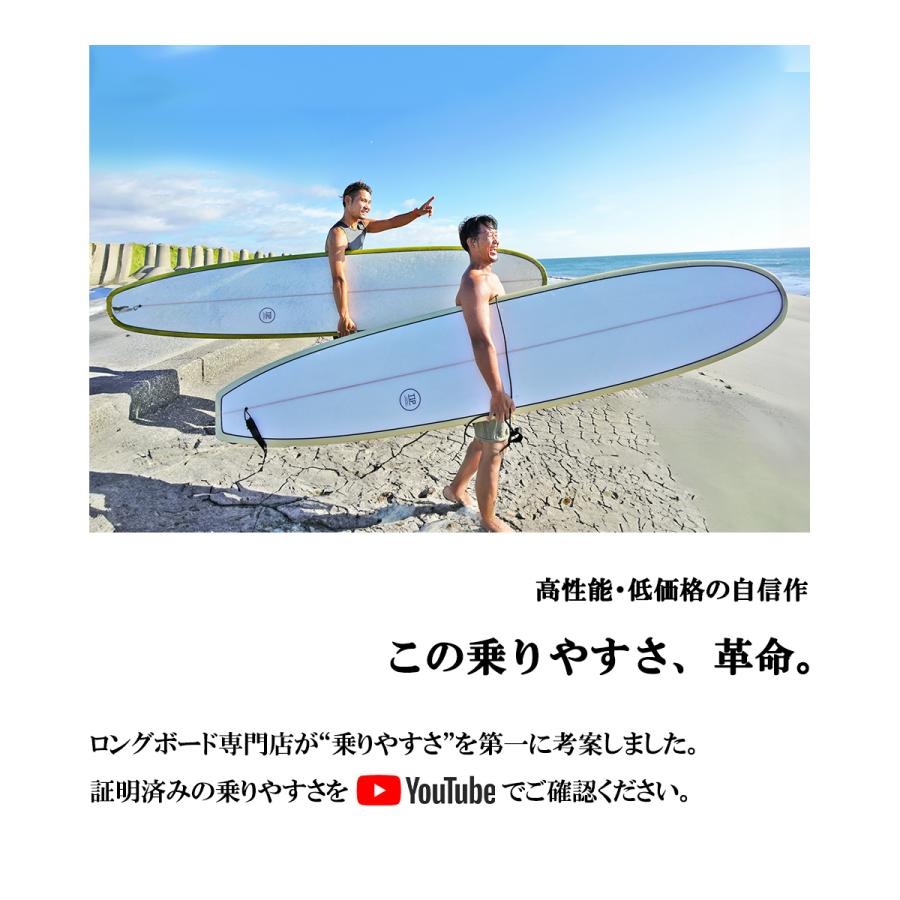 新色登場！初心者向けロングボード「TIP」9.2ft とにかく楽にたくさん