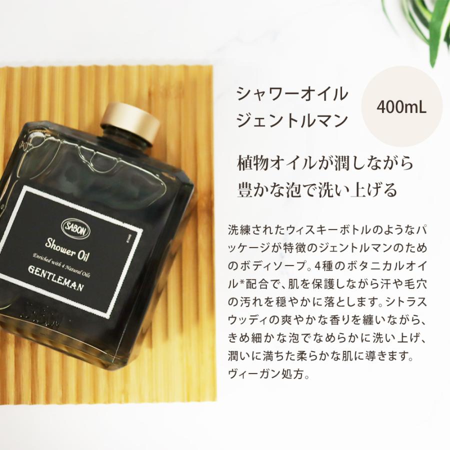 SABON（サボン） ジェントルマン ボディスクラブ600g シャワーオイル