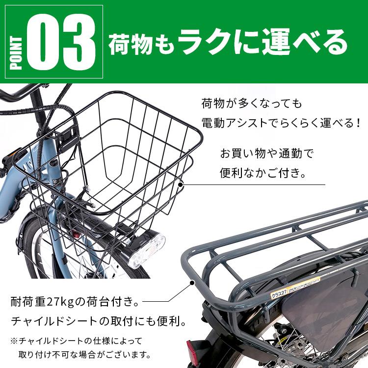 PELTECH（ペルテック） 電動自転車 子供乗せ 電動アシスト自転車 内装3
