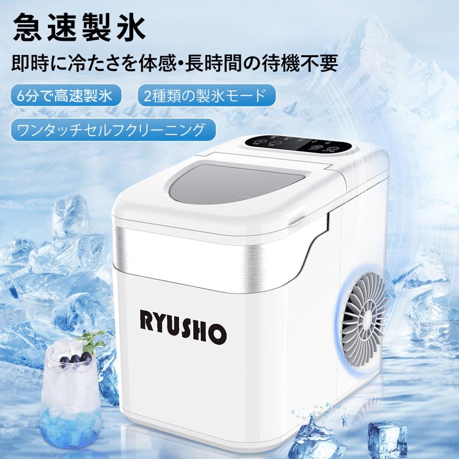 製氷機 製氷機家庭用 小型高速製氷機 コンパクト自動製氷機 最短6分で