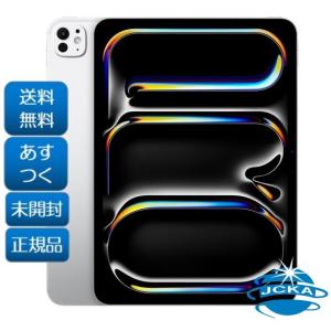 iPad Pro ☆新品未開封 2025年秋モデル Apple 11インチ(M5) 256GB Wi