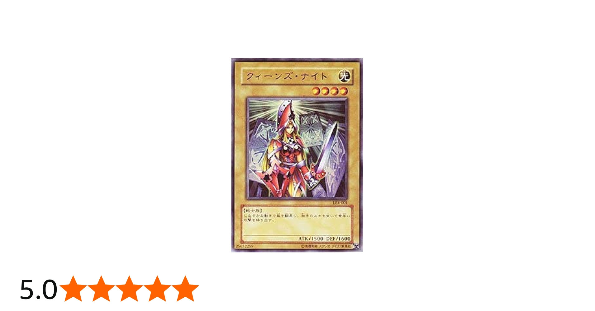 Amazon.co.jp: LE4-001 UR クィーンズ・ナイト【遊戯王シングルカード