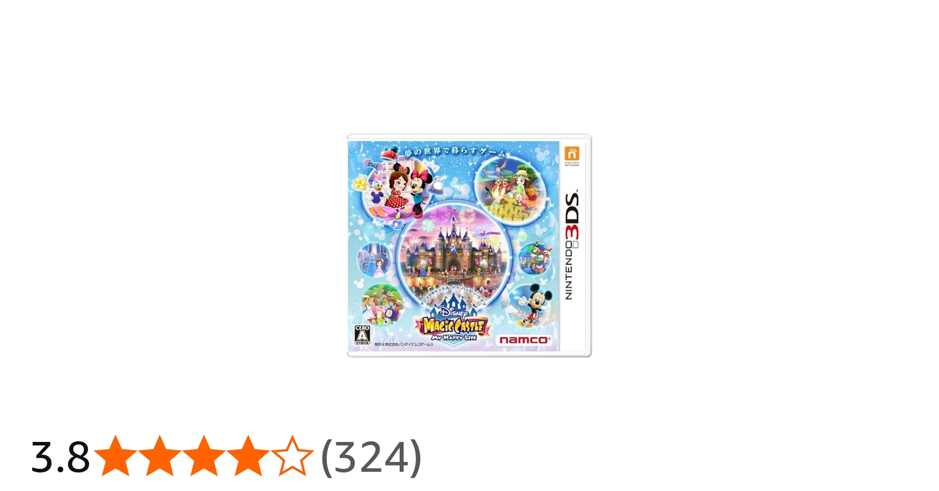 Amazon | ディズニー マジックキャッスル マイ・ハッピー・ライフ