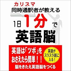 Audible版『スピードラーニング英語 初級 1巻から24巻 』 | エスプリ
