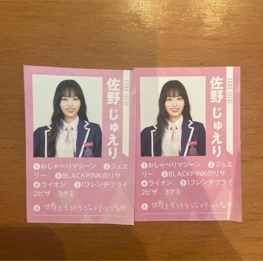 Amazon.co.jp: ME:I 櫻井美羽 プロフィールカード : おもちゃ