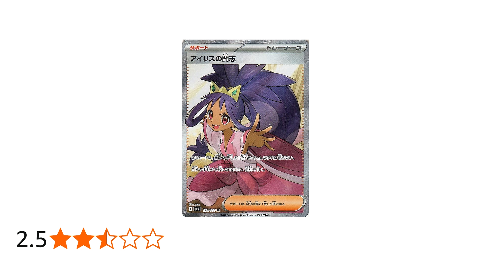 Amazon.co.jp: ポケモンカードゲームSV sv9 拡張パック バトル