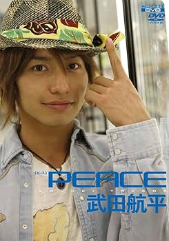 Amazon.co.jp: 武田航平ファーストソロDVD「peace」 : 武田航平: DVD