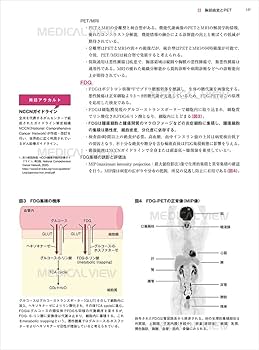 胸部 画像診断の勘ドコロNEO | 髙橋 雅士 |本 | 通販 | Amazon