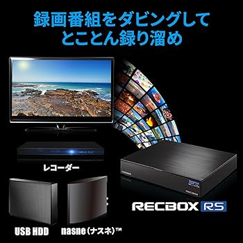 Amazon | アイ・オー・データ ネットワークHDD 4TB RECBOX テレビ録画