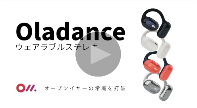 Amazon.co.jp: Oladance OWS1 オープンイヤー ワイヤレスイヤホン