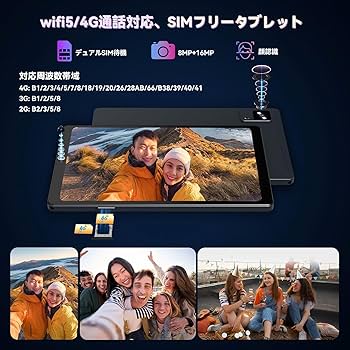 Amazon.co.jp: Alphawolf APad2 タブレット 8インチ 16GB+256GB 6軸